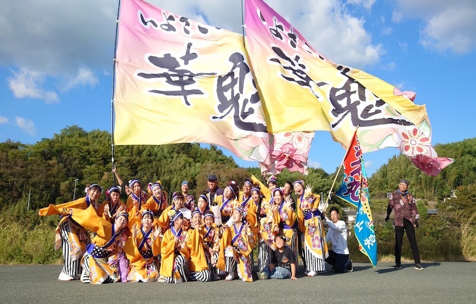 いよさこい！！華魅