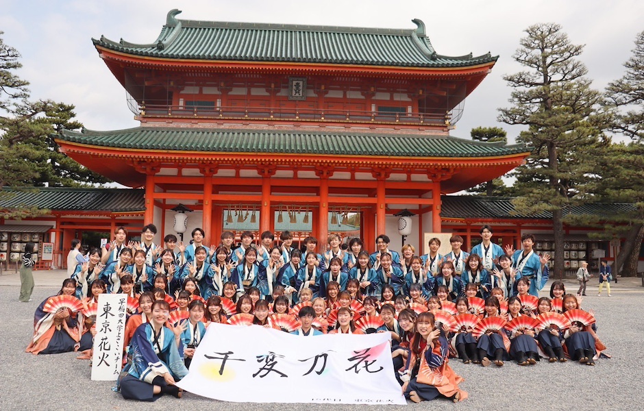 早稲田大学よさこいチーム東京花火