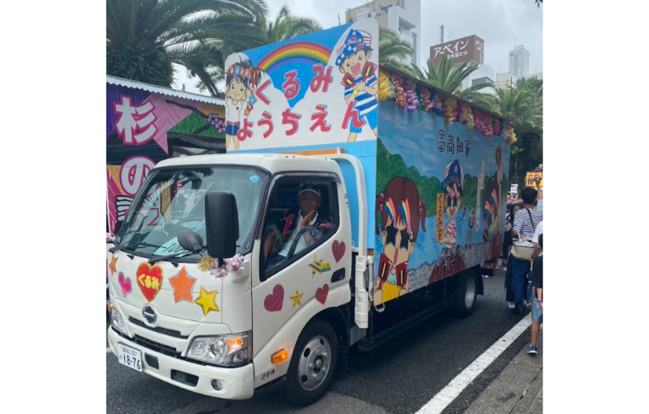 学校法人 土居学園 くるみ幼稚園