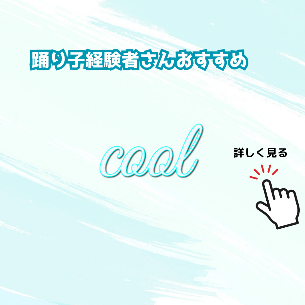 暑さ対策は、インナーから！