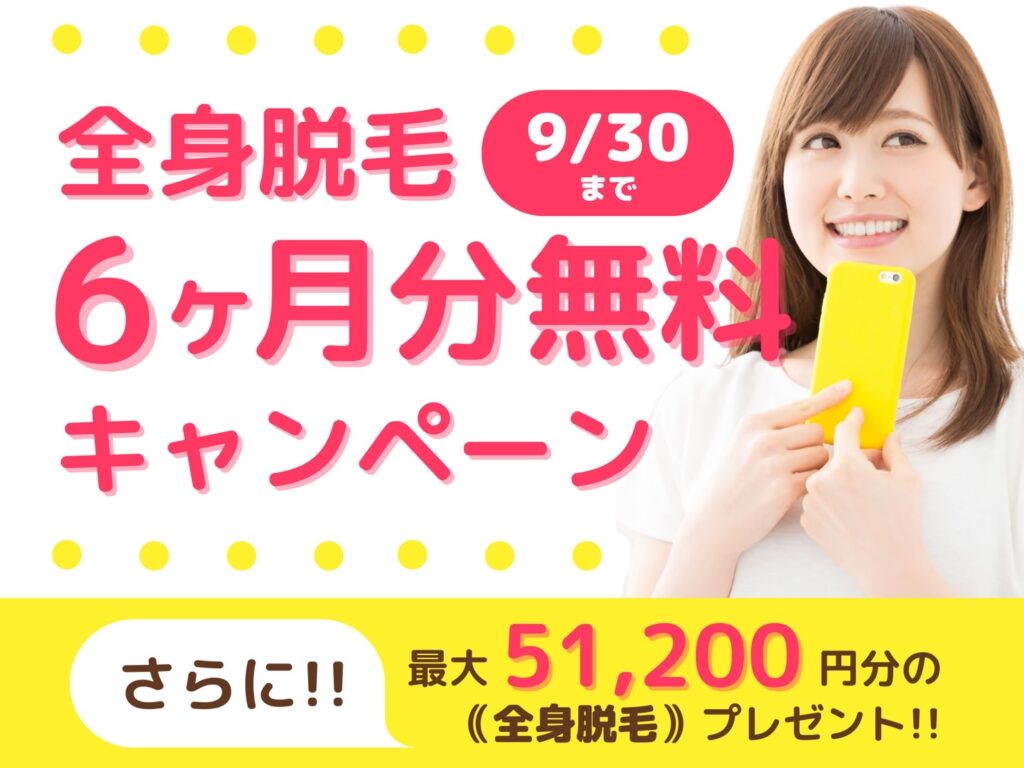 アメリ　全身脱毛するなら＊ Salon Ameri ＊