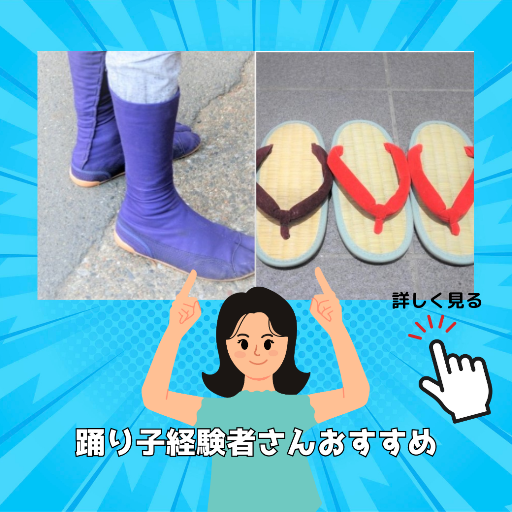 疲れ具合が違う！足元アイテム選び